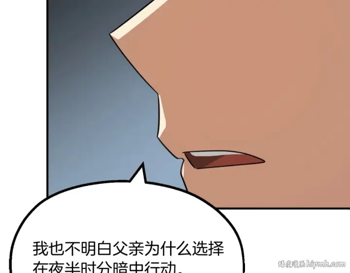 《法师家族的恶少小儿子》第二季第3话 奖励他图16