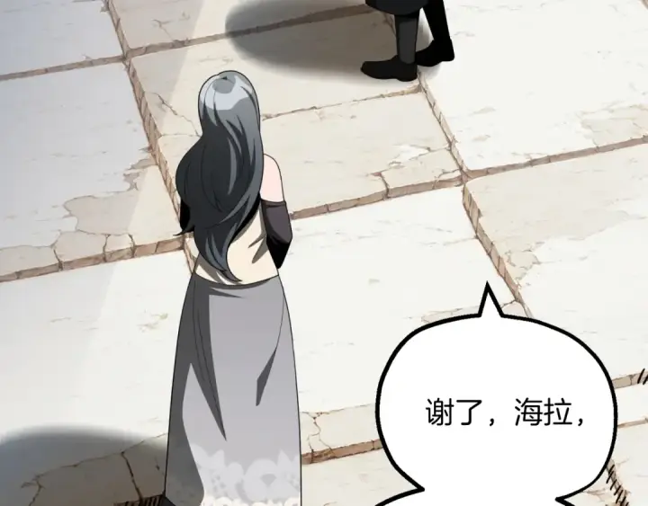 《法师家族的恶少小儿子》第二季第3话 奖励他图161