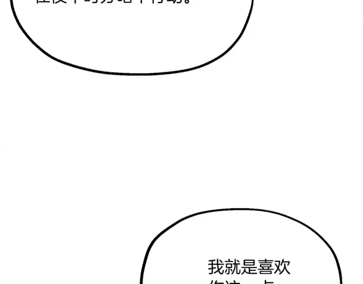《法师家族的恶少小儿子》第二季第3话 奖励他图17