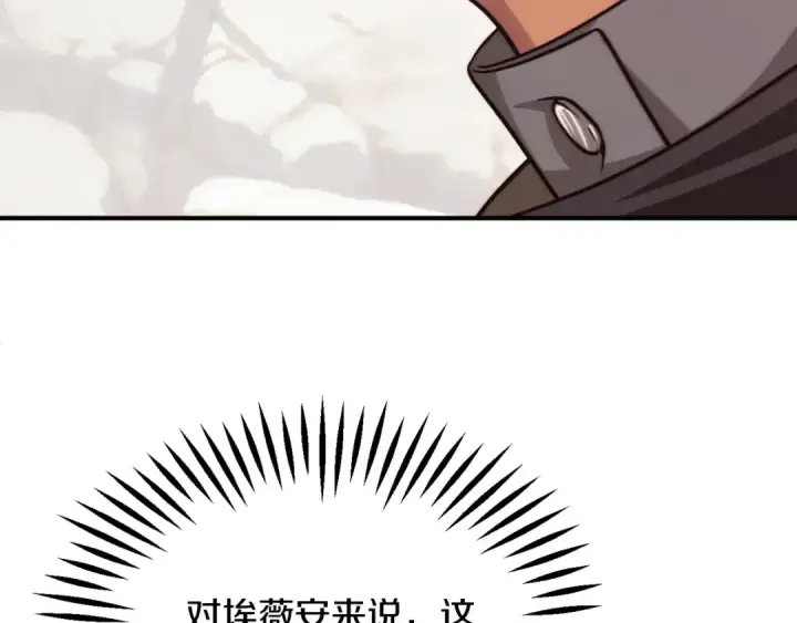 《法师家族的恶少小儿子》第二季第3话 奖励他图171
