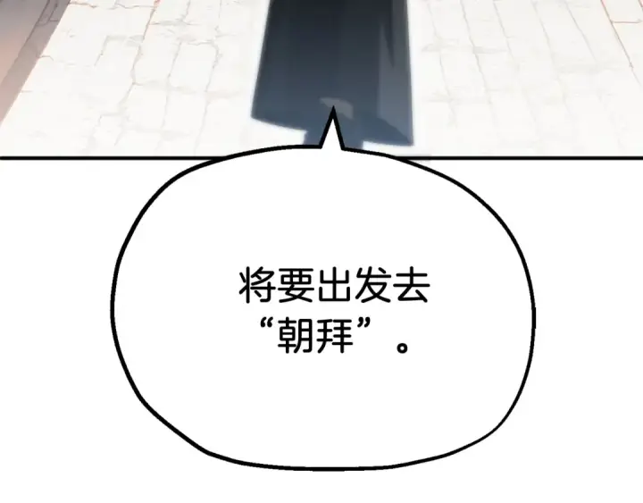 《法师家族的恶少小儿子》第二季第3话 奖励他图180