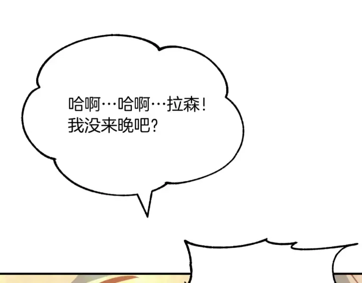 《法师家族的恶少小儿子》第二季第3话 奖励他图189