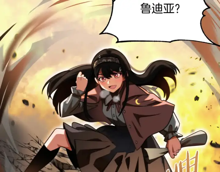 《法师家族的恶少小儿子》第二季第3话 奖励他图190