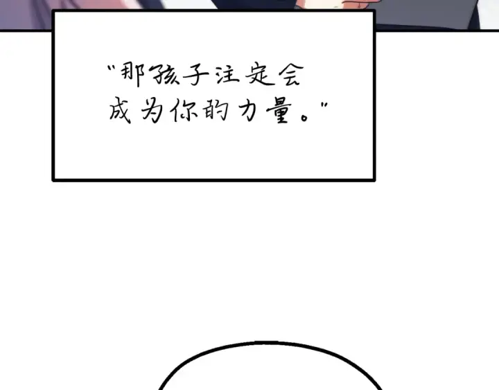 《法师家族的恶少小儿子》第二季第3话 奖励他图197