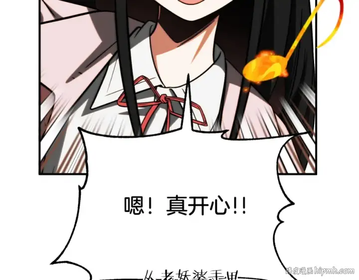 《法师家族的恶少小儿子》第二季第3话 奖励他图200