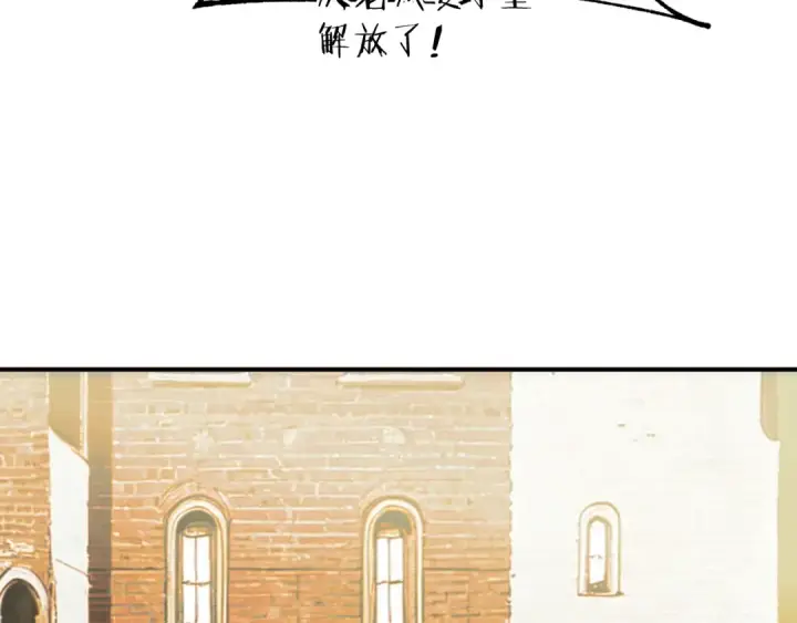 《法师家族的恶少小儿子》第二季第3话 奖励他图201