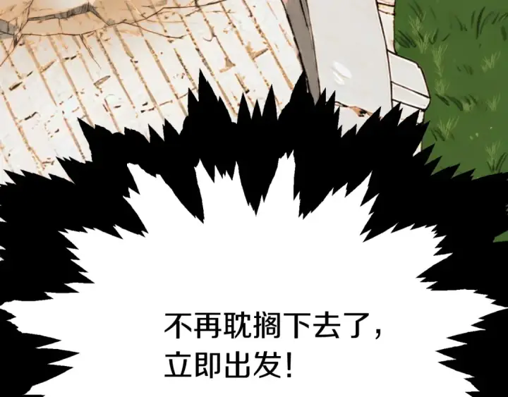 《法师家族的恶少小儿子》第二季第3话 奖励他图203