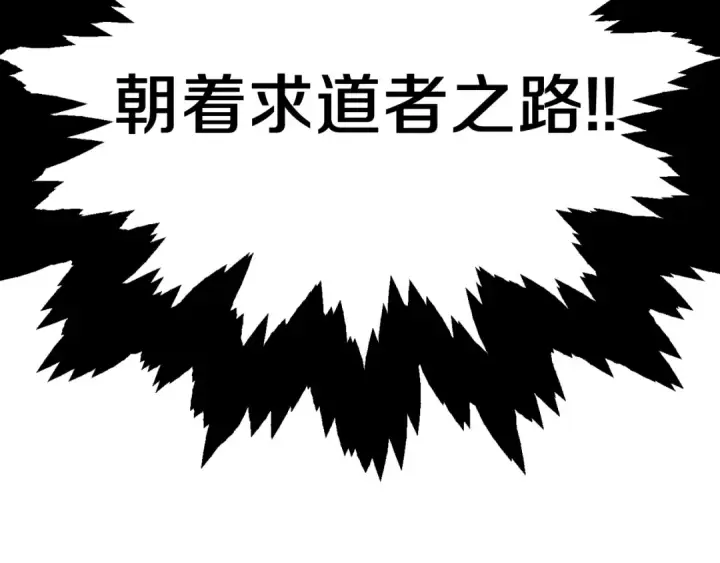 《法师家族的恶少小儿子》第二季第3话 奖励他图211