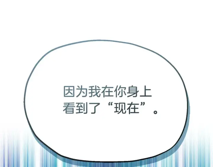《法师家族的恶少小儿子》第二季第3话 奖励他图22