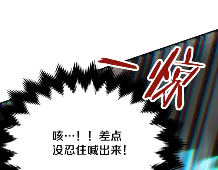 《法师家族的恶少小儿子》第二季第3话 奖励他图27