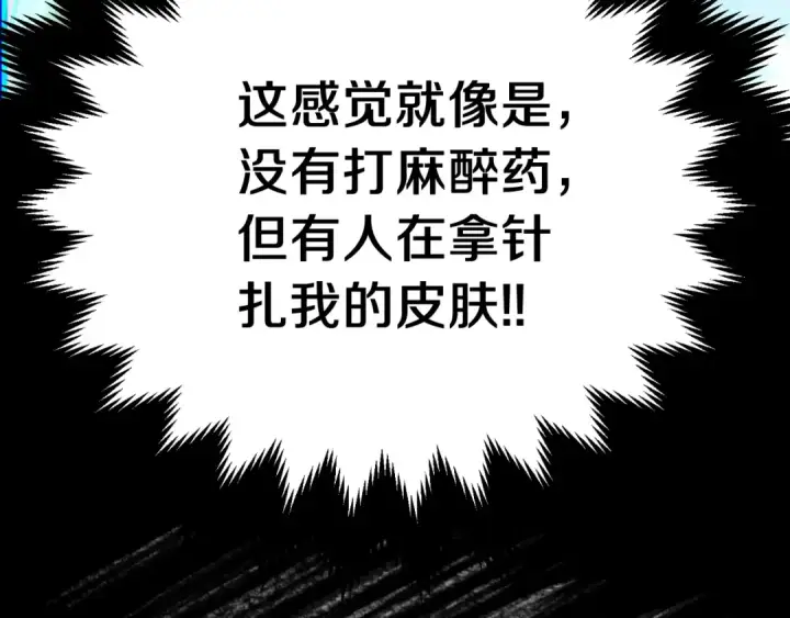 《法师家族的恶少小儿子》第二季第3话 奖励他图31