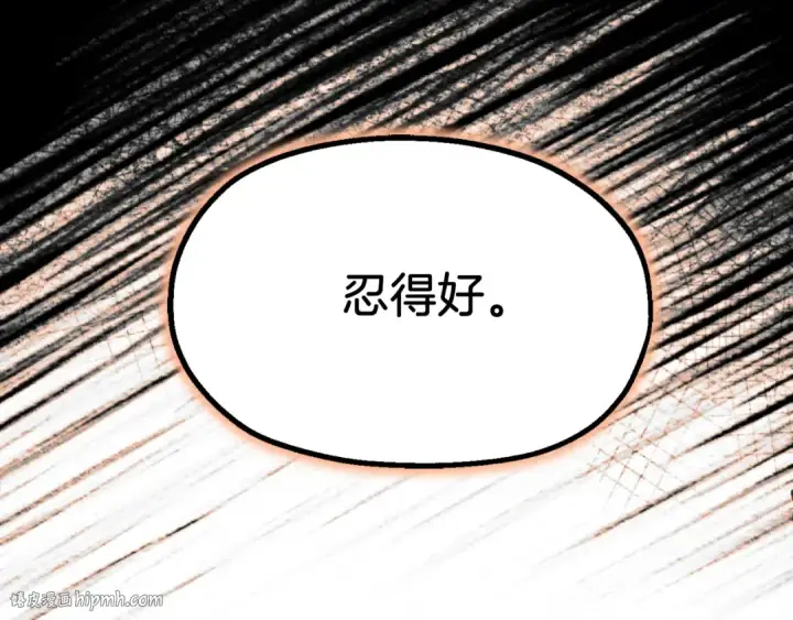 《法师家族的恶少小儿子》第二季第3话 奖励他图32