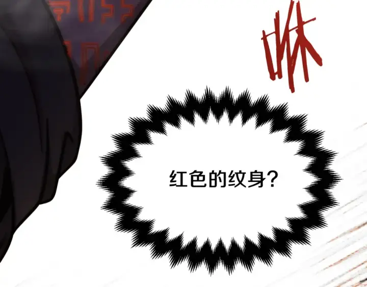 《法师家族的恶少小儿子》第二季第3话 奖励他图35