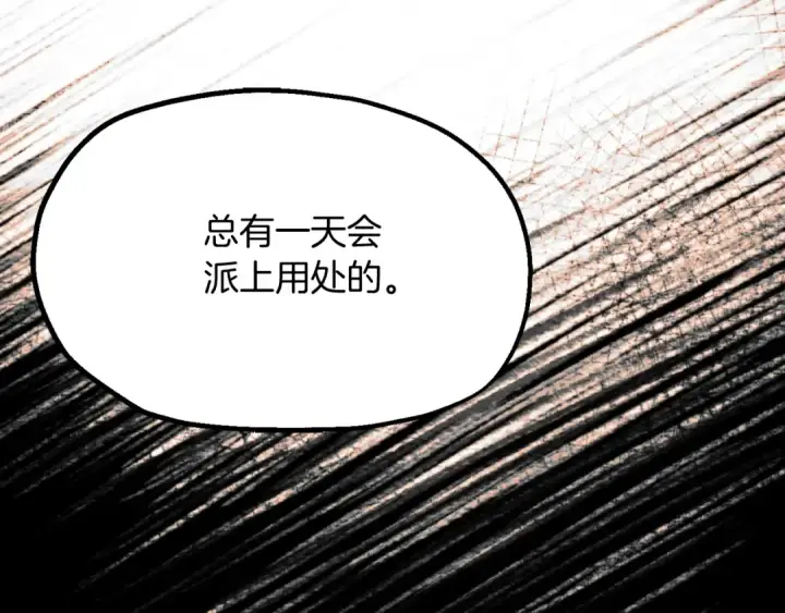 《法师家族的恶少小儿子》第二季第3话 奖励他图36