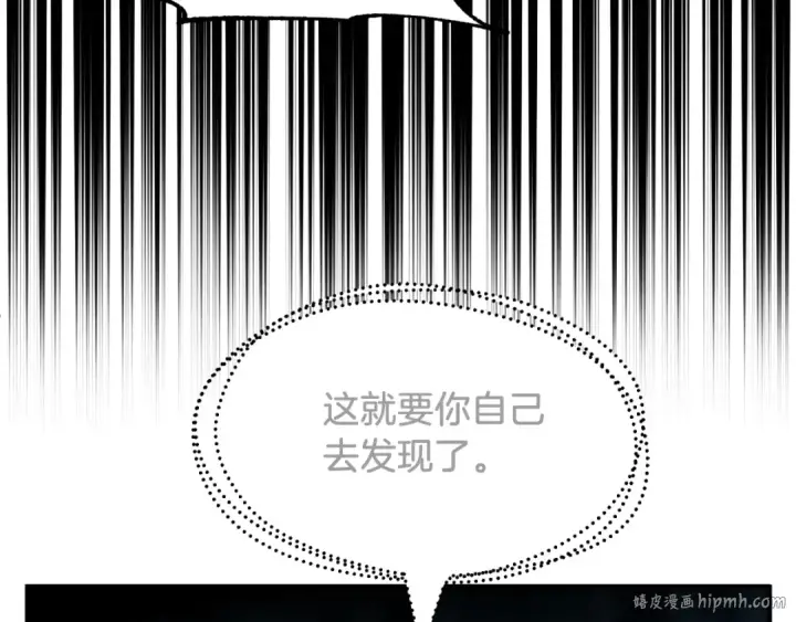 《法师家族的恶少小儿子》第二季第3话 奖励他图40