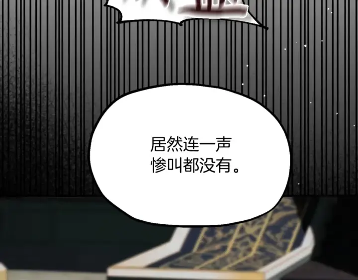 《法师家族的恶少小儿子》第二季第3话 奖励他图43