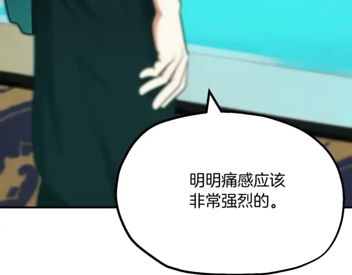 《法师家族的恶少小儿子》第二季第3话 奖励他图47