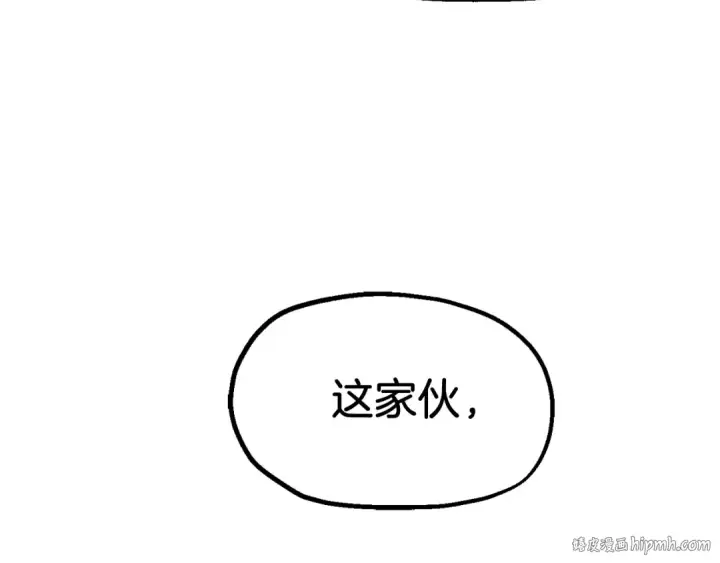 《法师家族的恶少小儿子》第二季第3话 奖励他图48