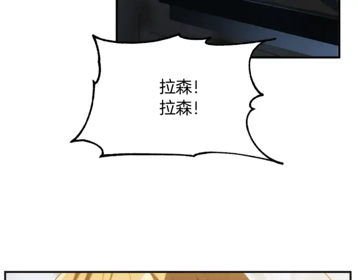 《法师家族的恶少小儿子》第二季第3话 奖励他图55