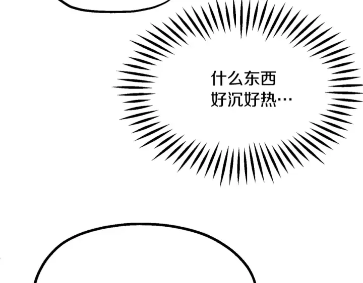 《法师家族的恶少小儿子》第二季第3话 奖励他图57