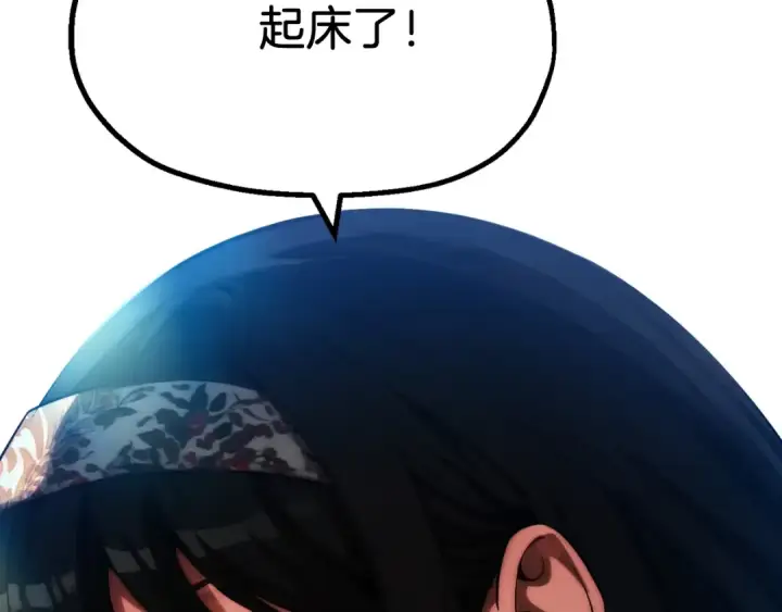 《法师家族的恶少小儿子》第二季第3话 奖励他图58