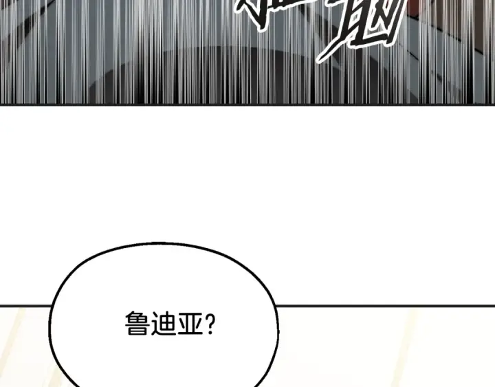 《法师家族的恶少小儿子》第二季第3话 奖励他图61