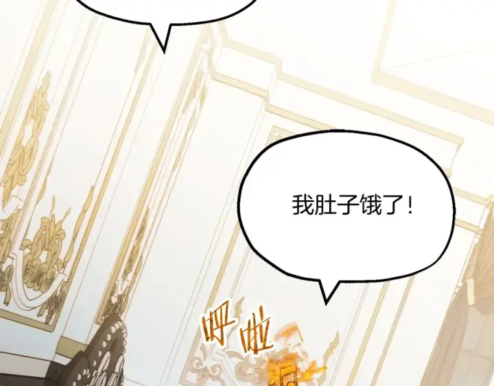 《法师家族的恶少小儿子》第二季第3话 奖励他图62