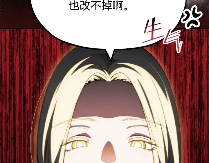 《法师家族的恶少小儿子》第二季第3话 奖励他图69