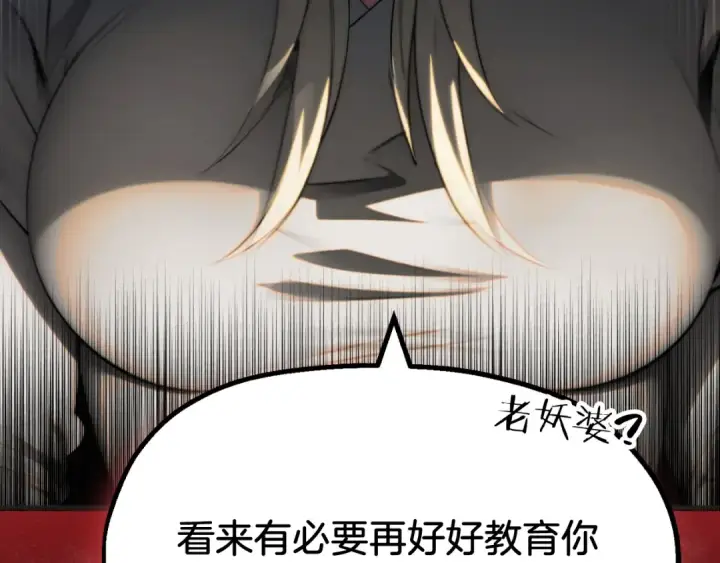 《法师家族的恶少小儿子》第二季第3话 奖励他图71
