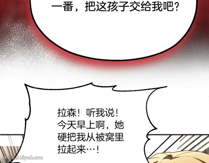 《法师家族的恶少小儿子》第二季第3话 奖励他图72