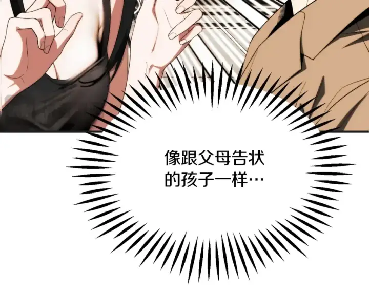 《法师家族的恶少小儿子》第二季第3话 奖励他图74