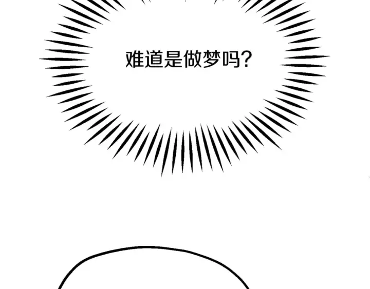 《法师家族的恶少小儿子》第二季第3话 奖励他图78