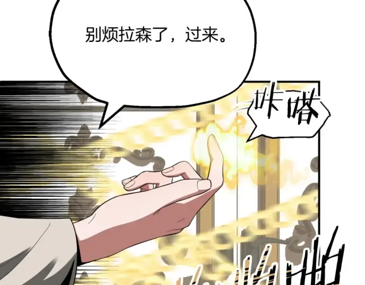 《法师家族的恶少小儿子》第二季第3话 奖励他图79