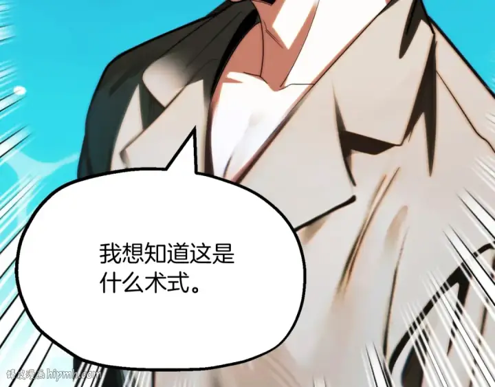 《法师家族的恶少小儿子》第二季第3话 奖励他图8