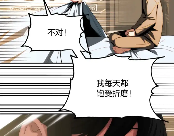 《法师家族的恶少小儿子》第二季第3话 奖励他图82