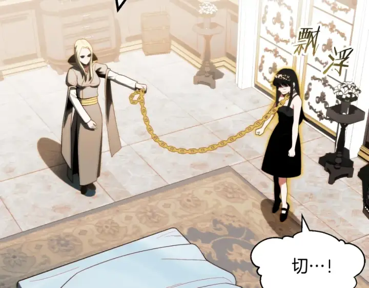 《法师家族的恶少小儿子》第二季第3话 奖励他图85