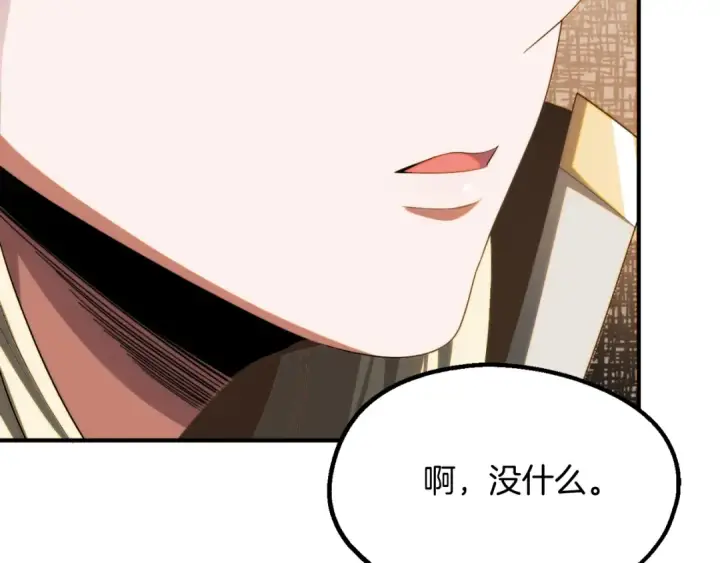 《法师家族的恶少小儿子》第二季第3话 奖励他图91