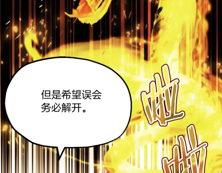 《法师家族的恶少小儿子》第二季第3话 奖励他图95