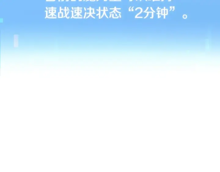 《法师家族的恶少小儿子》第二季第4话 大难临头图237