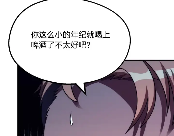 《法师家族的恶少小儿子》第二季第4话 大难临头图43