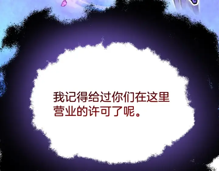 《法师家族的恶少小儿子》第二季第5话 机缘图17