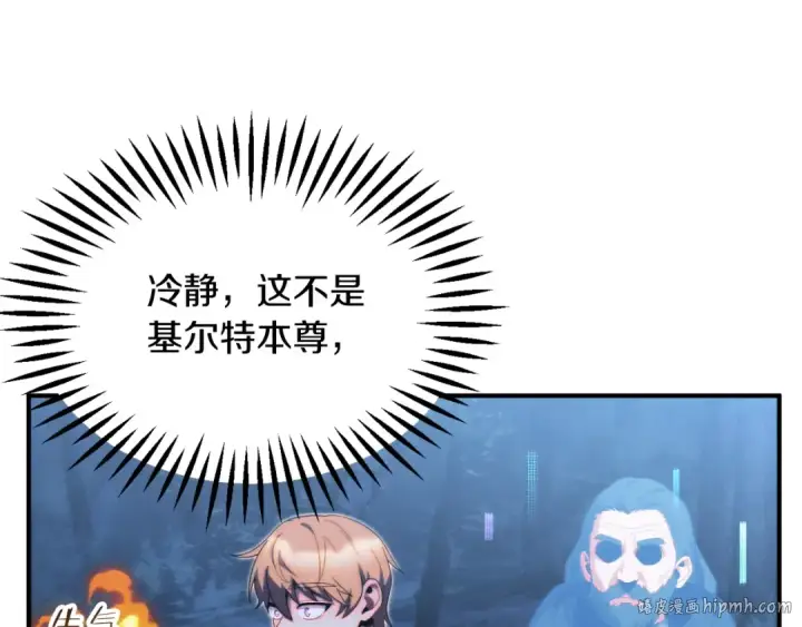 《法师家族的恶少小儿子》第二季第5话 机缘图192