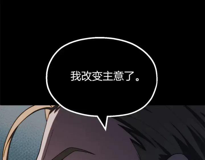 《法师家族的恶少小儿子》第二季第5话 机缘图22