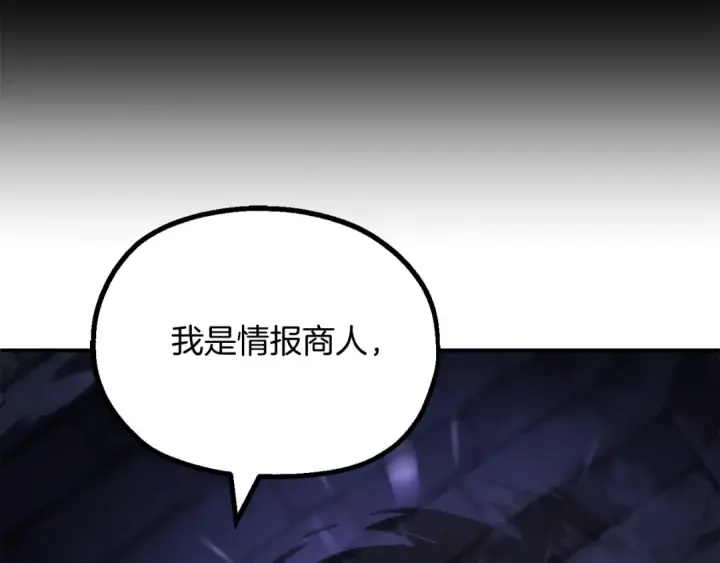 《法师家族的恶少小儿子》第二季第5话 机缘图25