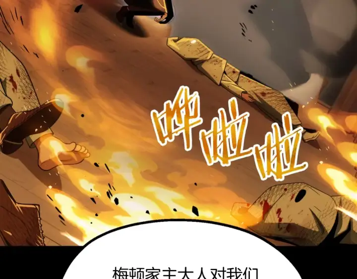 《法师家族的恶少小儿子》第二季第5话 机缘图31