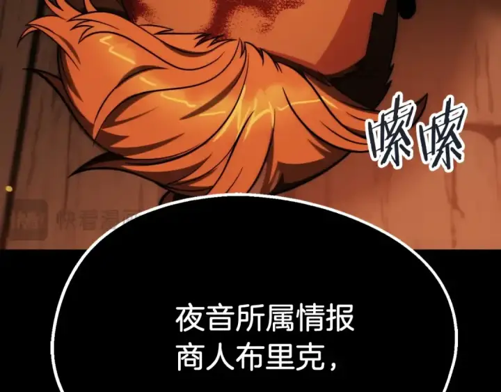 《法师家族的恶少小儿子》第二季第5话 机缘图45