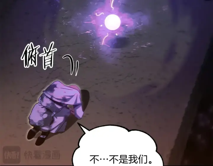 《法师家族的恶少小儿子》第二季第5话 机缘图68