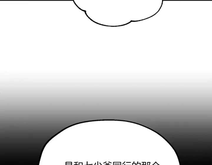 《法师家族的恶少小儿子》第二季第5话 机缘图69