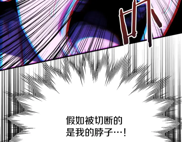 《法师家族的恶少小儿子》第二季第5话 机缘图95