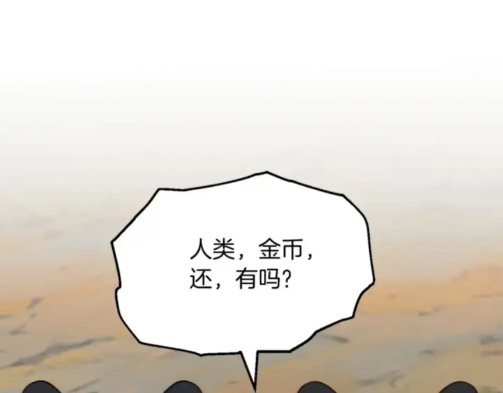 《法师家族的恶少小儿子》第二季第6话 乌鸦一族图102